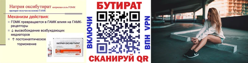 хочу   Карасук  БУТИРАТ Butirat 