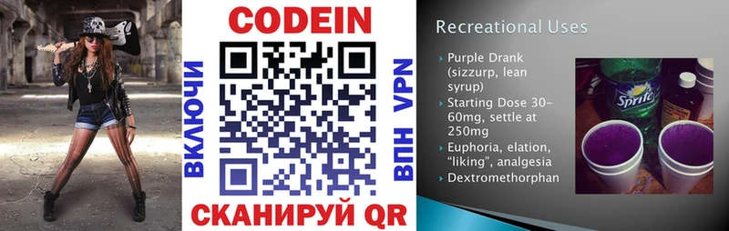 shop состав  Карасук  Кодеин напиток Lean (лин) 