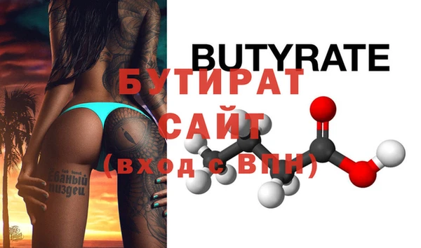бутират Абинск