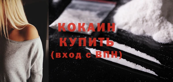 COCAINE Абаза