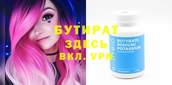 бутират Абинск