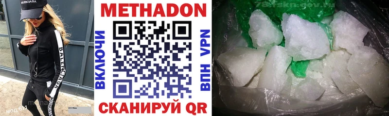 МЕТАДОН VHQ  как найти наркотики  Карасук 